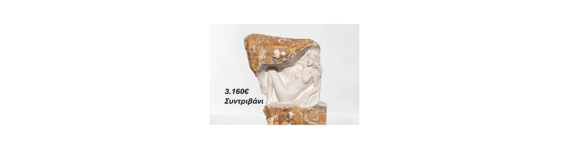 Γλυπτό 